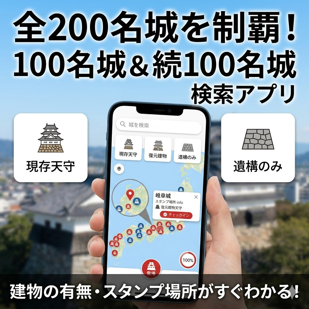 名城一発検索ナビ のイメージ