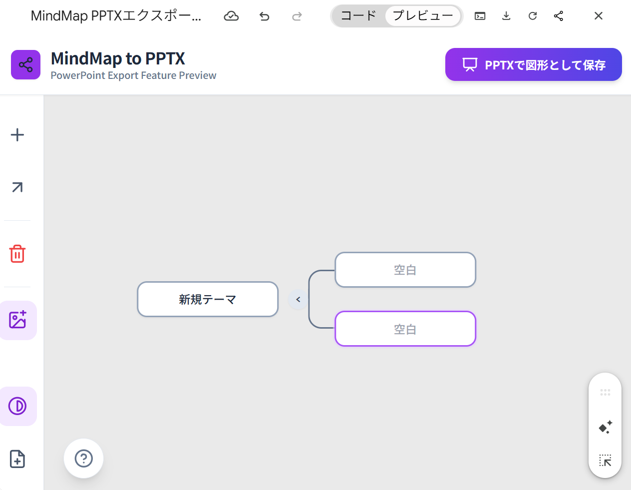 MindMap Editor のイメージ